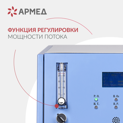 Фото товара Концентратор кислорода Армед JAY-10 (4.0)