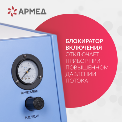 Фото товара Концентратор кислорода Армед JAY-10 (4.0)