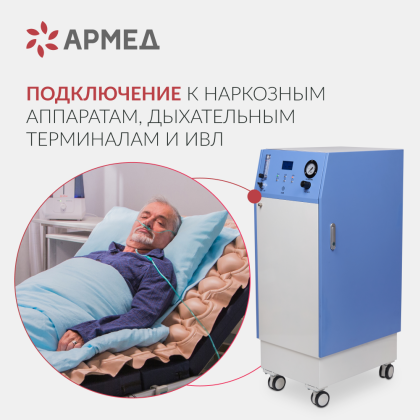 Фото товара Концентратор кислорода Армед JAY-10 (4.0)