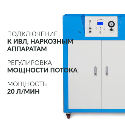 Фото товара Концентратор кислорода Армед JAY-20 (4.0)