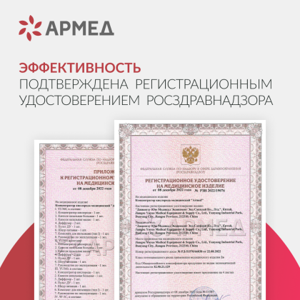 Фото товара Концентратор кислорода Армед YU360 Производительность до 1 л/мин