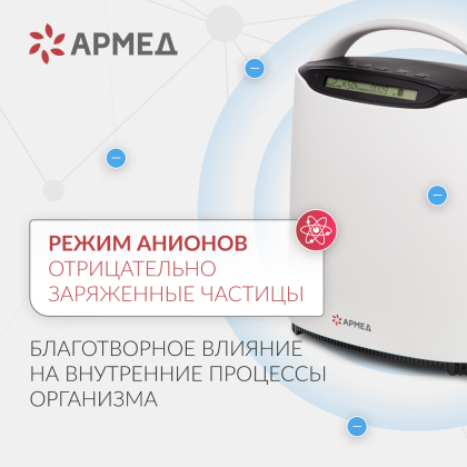 Фото товара Концентратор кислорода Армед YU500