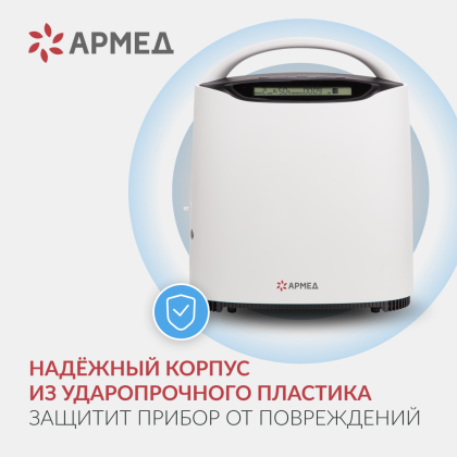 Фото товара Концентратор кислорода Армед YU500