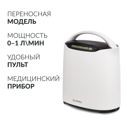 Фото товара Концентратор кислорода Армед YU500