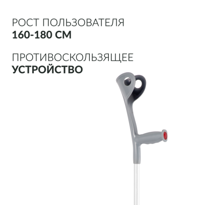 Костыль под локоть Армед KR937L с УПС Фото товара Костыль под локоть Армед KR937L с УПС