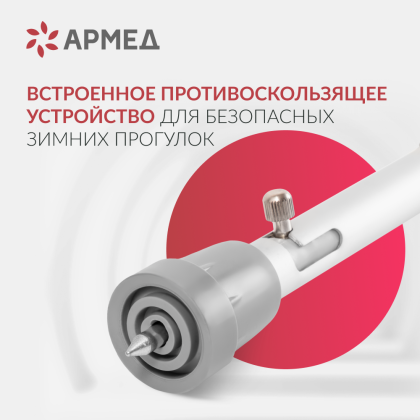Костыль под локоть Армед KR937L с УПС Фото товара Костыль под локоть Армед KR937L с УПС