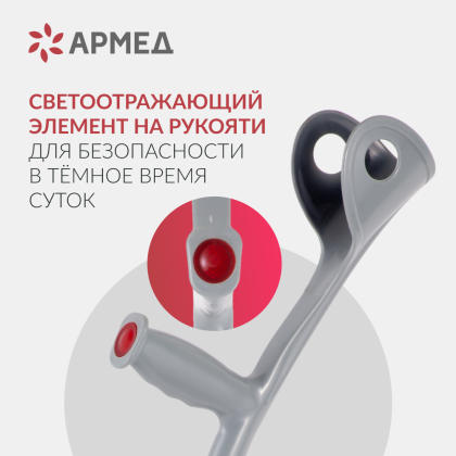 Костыль под локоть Армед KR937L с УПС Фото товара Костыль под локоть Армед KR937L с УПС