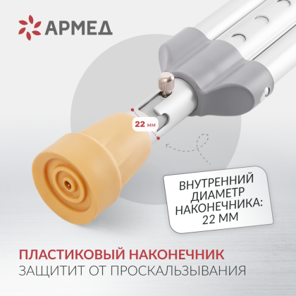 Фото товара Костыль подмышечный Армед KR925L с УПС