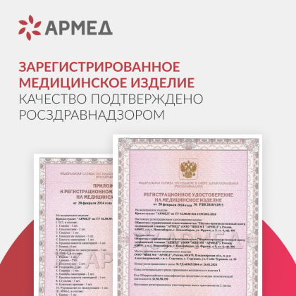 Фото товара Кресло инвалидное Армед 027