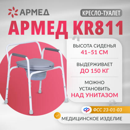 Фото товара Кресло инвалидное Армед KR811