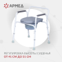 Фото товара Кресло инвалидное Армед KR811