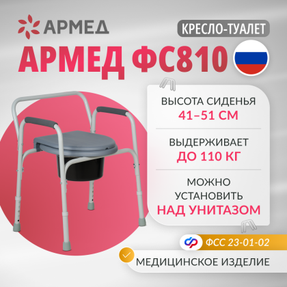 Фото товара Кресло инвалидное Армед ФС810
