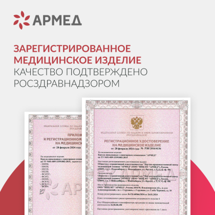 Фото товара Кресло инвалидное с санитарным оснащением Армед ФС813