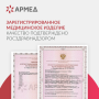 Фото товара Кресло инвалидное с санитарным оснащением Армед ФС813