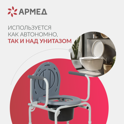 Фото товара Кресло инвалидное с санитарным оснащением Армед ФС813