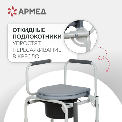 Фото товара Кресло инвалидное с санитарным оснащением Армед ФС813