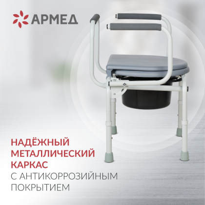 Фото товара Кресло инвалидное с санитарным оснащением Армед ФС813
