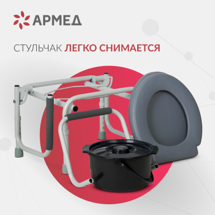 Фото товара Кресло инвалидное с санитарным оснащением Армед ФС813