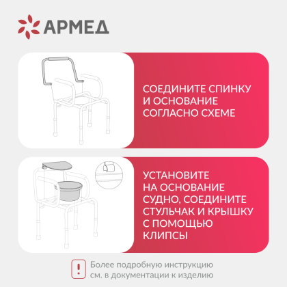 Фото товара Кресло инвалидное с санитарным оснащением Армед ФС813
