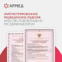 Кресло-каталка Армед 2000 Фото товара Кресло-каталка Армед 2000
