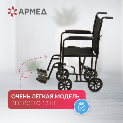 Кресло-каталка Армед 2000 Фото товара Кресло-каталка Армед 2000
