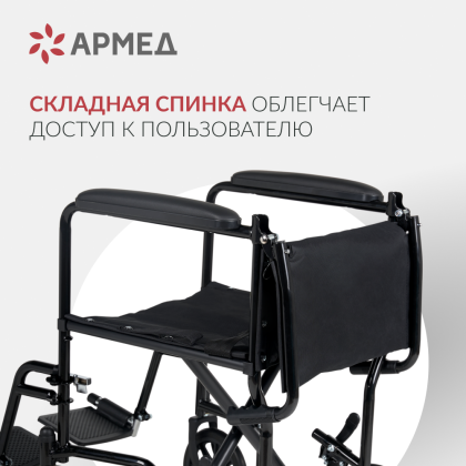 Кресло-каталка Армед 2000 Фото товара Кресло-каталка Армед 2000