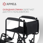 Кресло-каталка Армед 2000 Фото товара Кресло-каталка Армед 2000