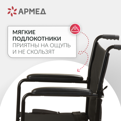 Кресло-каталка Армед 2000 Фото товара Кресло-каталка Армед 2000