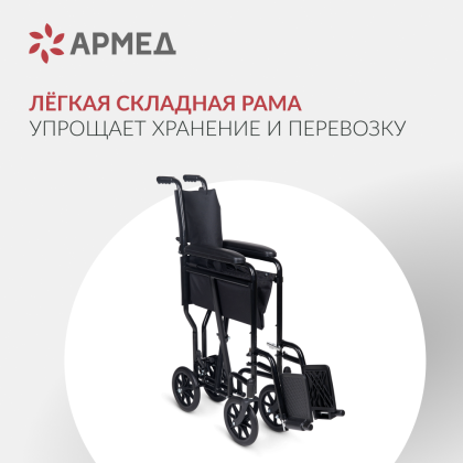 Кресло-каталка Армед 2000 Фото товара Кресло-каталка Армед 2000