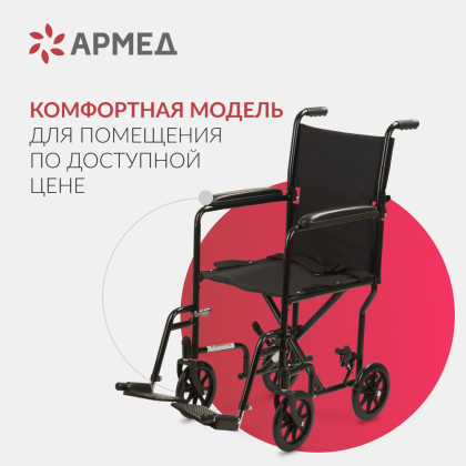 Кресло-каталка Армед 2000 Фото товара Кресло-каталка Армед 2000