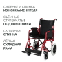 Кресло-каталка для инвалидов Армед FS904AB Фото товара Кресло-каталка для инвалидов Армед FS904AB