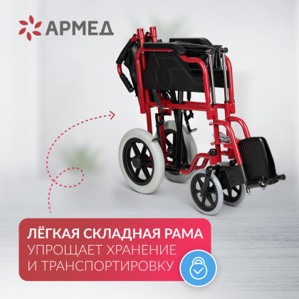 Кресло-каталка для инвалидов Армед FS904AB Фото товара Кресло-каталка для инвалидов Армед FS904AB