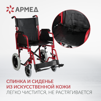 Кресло-каталка для инвалидов Армед FS904AB Фото товара Кресло-каталка для инвалидов Армед FS904AB