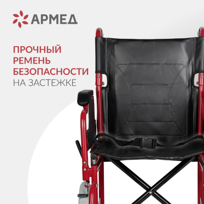 Кресло-каталка для инвалидов Армед FS904AB Фото товара Кресло-каталка для инвалидов Армед FS904AB