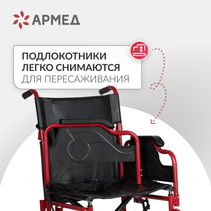 Кресло-каталка для инвалидов Армед FS904AB Фото товара Кресло-каталка для инвалидов Армед FS904AB