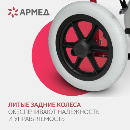 Кресло-каталка для инвалидов Армед FS904AB Фото товара Кресло-каталка для инвалидов Армед FS904AB
