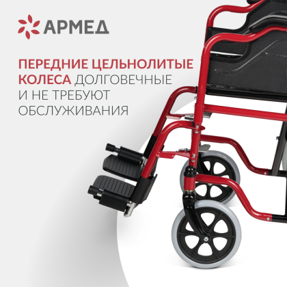 Кресло-каталка для инвалидов Армед FS904AB Фото товара Кресло-каталка для инвалидов Армед FS904AB