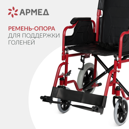 Кресло-каталка для инвалидов Армед FS904AB Фото товара Кресло-каталка для инвалидов Армед FS904AB
