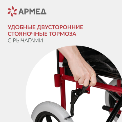 Кресло-каталка для инвалидов Армед FS904AB Фото товара Кресло-каталка для инвалидов Армед FS904AB