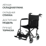 Кресло-каталка для инвалидов Армед FS976ABJ Фото товара Кресло-каталка для инвалидов Армед FS976ABJ