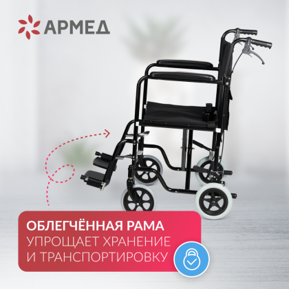 Кресло-каталка для инвалидов Армед FS976ABJ Фото товара Кресло-каталка для инвалидов Армед FS976ABJ