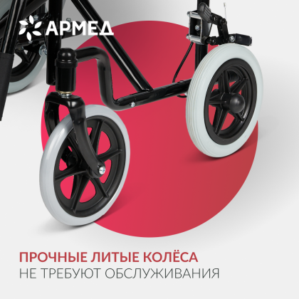 Кресло-каталка для инвалидов Армед FS976ABJ Фото товара Кресло-каталка для инвалидов Армед FS976ABJ