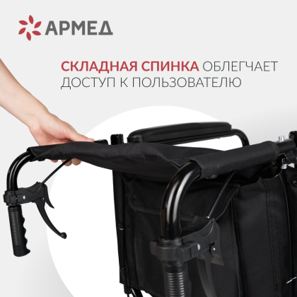 Кресло-каталка для инвалидов Армед FS976ABJ Фото товара Кресло-каталка для инвалидов Армед FS976ABJ