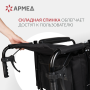 Кресло-каталка для инвалидов Армед FS976ABJ Фото товара Кресло-каталка для инвалидов Армед FS976ABJ