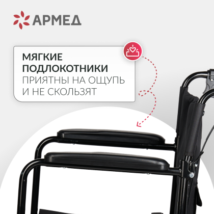 Кресло-каталка для инвалидов Армед FS976ABJ Фото товара Кресло-каталка для инвалидов Армед FS976ABJ