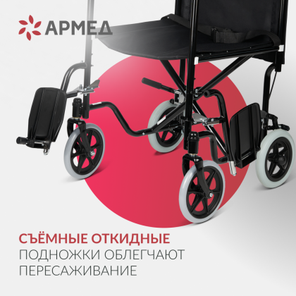 Кресло-каталка для инвалидов Армед FS976ABJ Фото товара Кресло-каталка для инвалидов Армед FS976ABJ