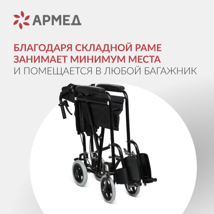 Кресло-каталка для инвалидов Армед FS976ABJ Фото товара Кресло-каталка для инвалидов Армед FS976ABJ