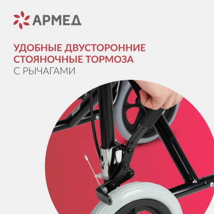 Кресло-каталка для инвалидов Армед FS976ABJ Фото товара Кресло-каталка для инвалидов Армед FS976ABJ