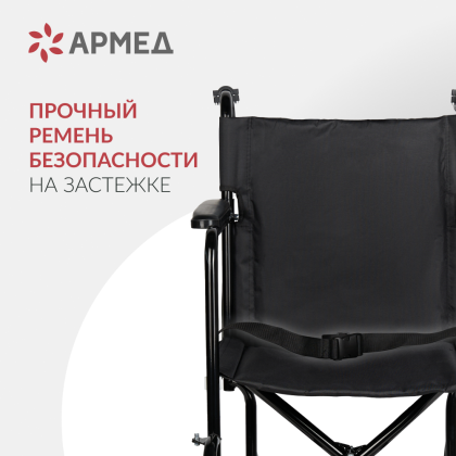 Кресло-каталка для инвалидов Армед FS976ABJ Фото товара Кресло-каталка для инвалидов Армед FS976ABJ