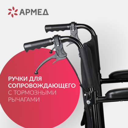 Кресло-каталка для инвалидов Армед FS976ABJ Фото товара Кресло-каталка для инвалидов Армед FS976ABJ